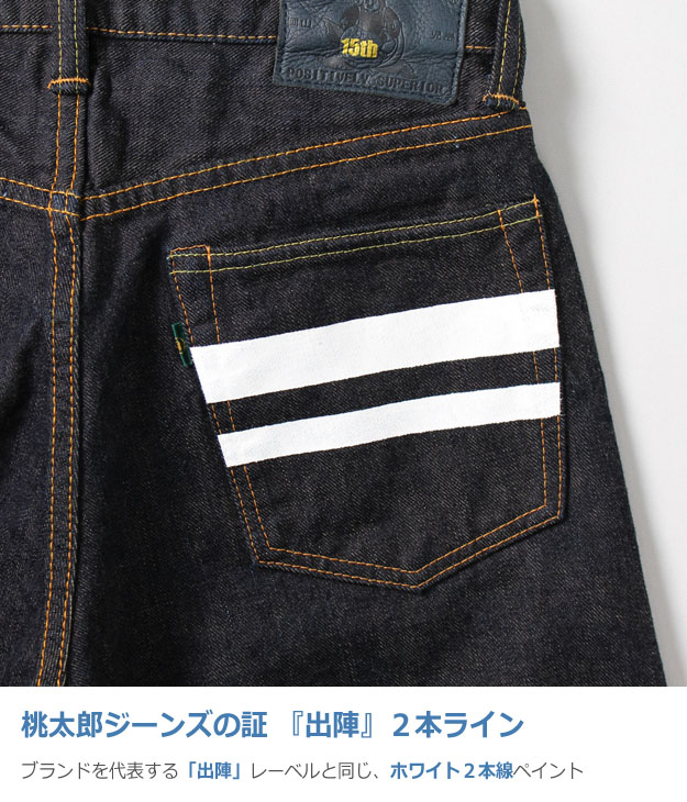 21齢11月代中旬頃お届け予測 ご留保商いもの Momotaro Jeans 桃太郎ジーンズ 15周年記す 押えるひな型 出陣 華車 卒直 ジーンズ メンズ ジンバブエ 押手綾 緯糸 ベージュ デニム 金子名取り草 セルビッチ ショーツ ジーパン 日本製 児島 岡山 Slim Straight 15thl02