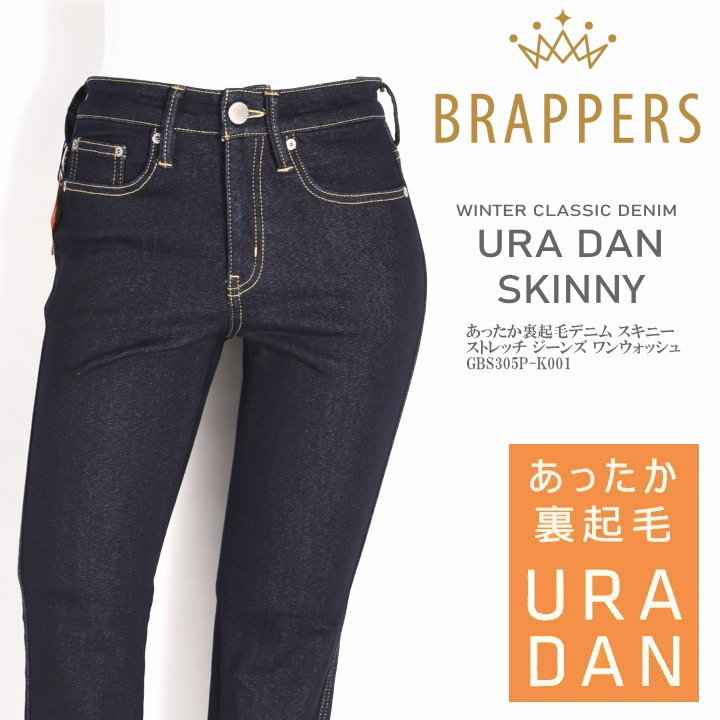 【楽天市場】ブラッパーズ BRAPPERS レディース ジーンズ あったか裏起毛デニム URA DAN(ウラダン) スキニー ストレッチ ジーンズ  濃色ユーズド GBS305P-K252 : ジーンズファースト駒込店