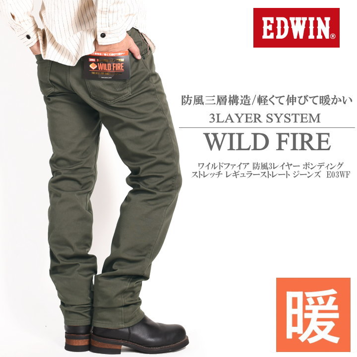 ★新品超極上品★EDWIN/WILD FIRE W46 オリーブ★暖/3層構造★ 楽天市場】エドウィン EDWIN WILD FIRE ワイルドファイア [3層