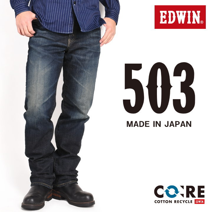 楽天市場】エドウィン EDWIN ジーンズ 503 レギュラーストレート