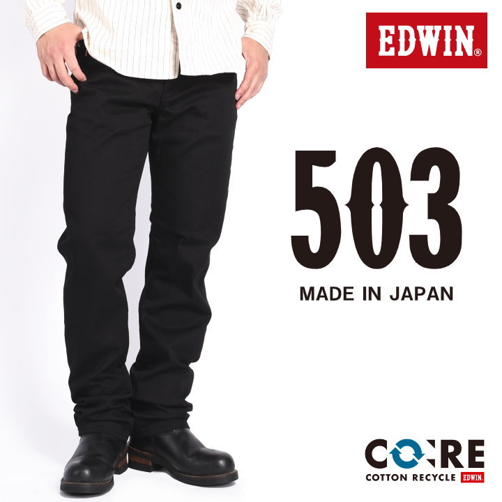 楽天市場】エドウィン EDWIN ジーンズ 503 レギュラーストレート