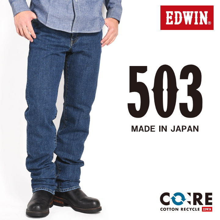 【楽天市場】エドウィン EDWIN ジーンズ 503 レギュラー