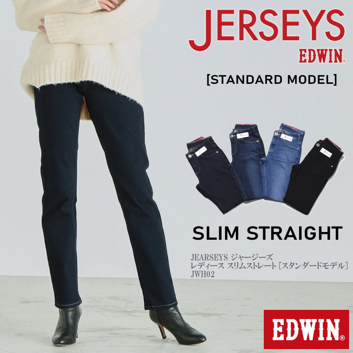 優れた品質 パンツ Jwh02 21春新作 スタンダードモデル ジーンズ スリムストレート レディース ジャージーズ Jearseys Edwin Miss ミスエドウィン Grupocipsa Com