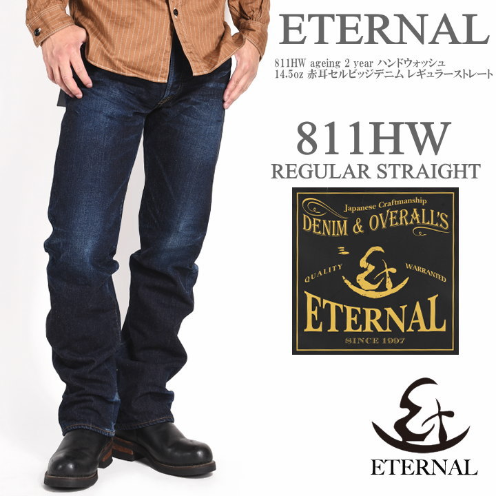 【楽天市場】エターナル ETERNAL ジーンズ “811” 14.5oz 赤耳