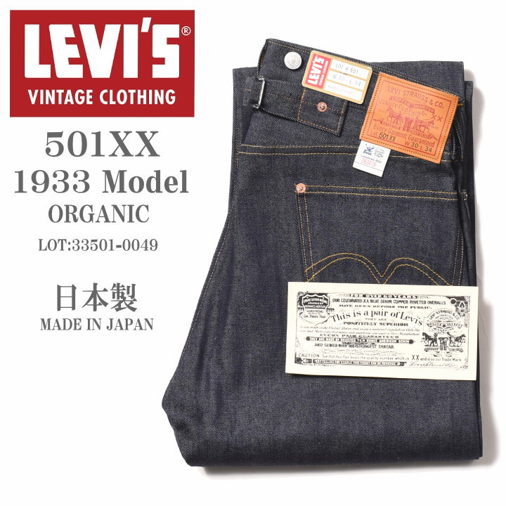 【楽天市場】LEVI'S VINTAGE CLOTHING (LVC) リーバイス 