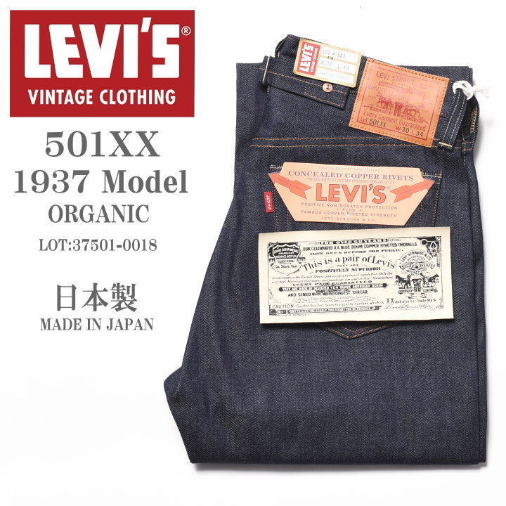楽天市場】LEVI'S VINTAGE CLOTHING (LVC) リーバイス ヴィンテージ 