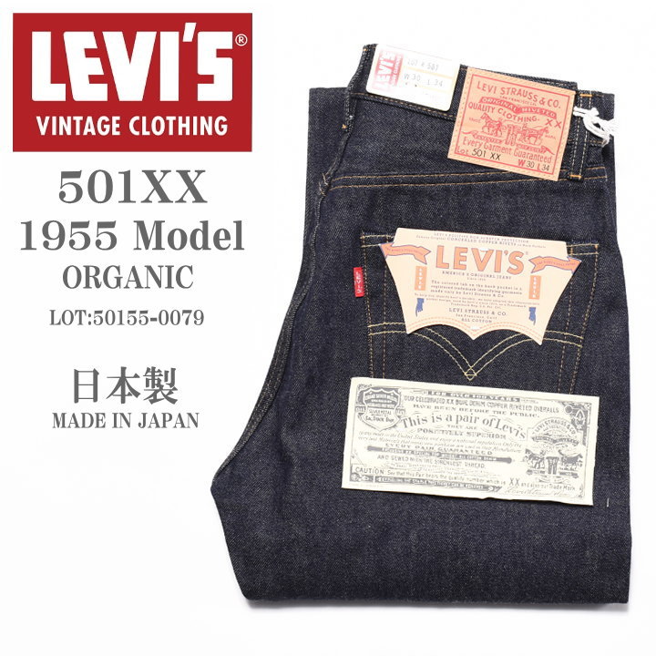 【楽天市場】LEVI'S VINTAGE CLOTHING (LVC) リーバイス