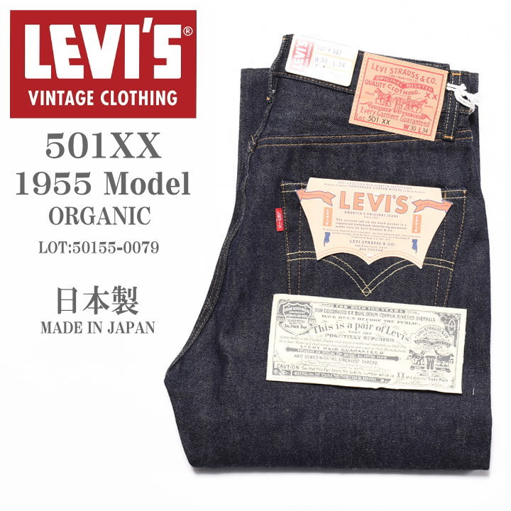 【楽天市場】LEVI'S VINTAGE CLOTHING (LVC) リーバイス 