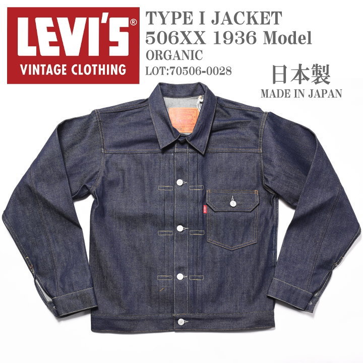 新作登場新作 Levi's - 復刻 リーバイス JKT 70507-XX サイズ44 皮