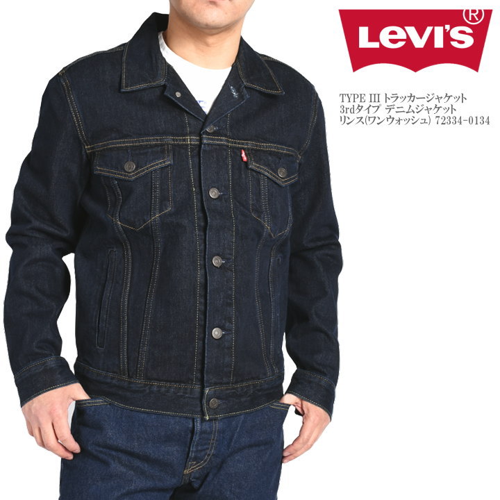 LEVI\u0027S リーヴァイズジーンズ Gジャン TYPE III トラッカージャケット 3rd印字機 ジーンズ上衣 雪ぐ(ワンウォッシュ) 72334-0134 メンズファッション-コート・ジャケット