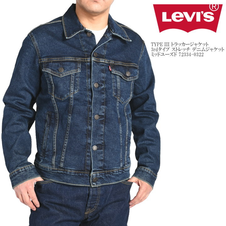 LEVI'S リーバイス Gジャン TYPE III トラッカージャケット 3rdタイプ ストレッチ デニムジャケット ミッドユーズド 72334-0322