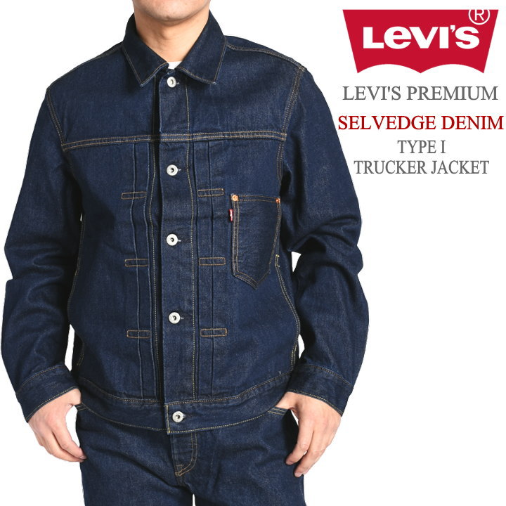 LEVI'S リーバイス Gジャン TYPE I トラッカージャケット 赤耳セルビッジデニム 1stタイプ 大戦モデル デニムジャケット リンス A3174-0030