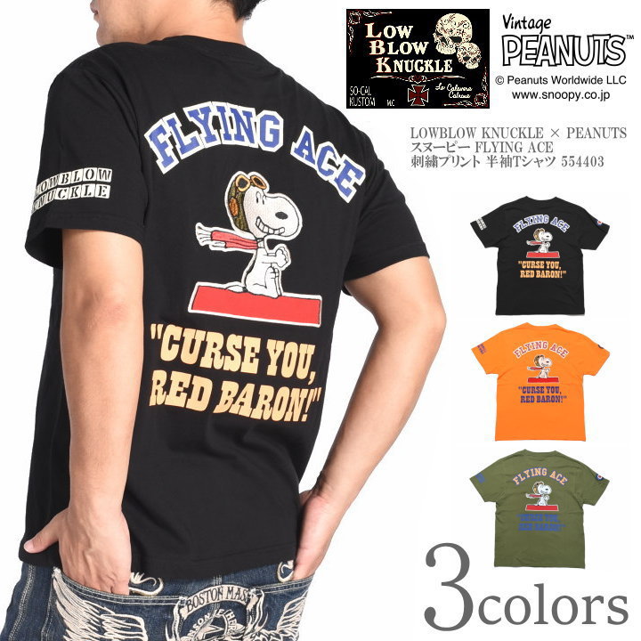 ローブローナックル LOWBLOW KNUCKLE × Vintage PEANUTS スヌーピー コラボTシャツ FLYING ACE 刺繍プリント 半袖Tシャツ 554403