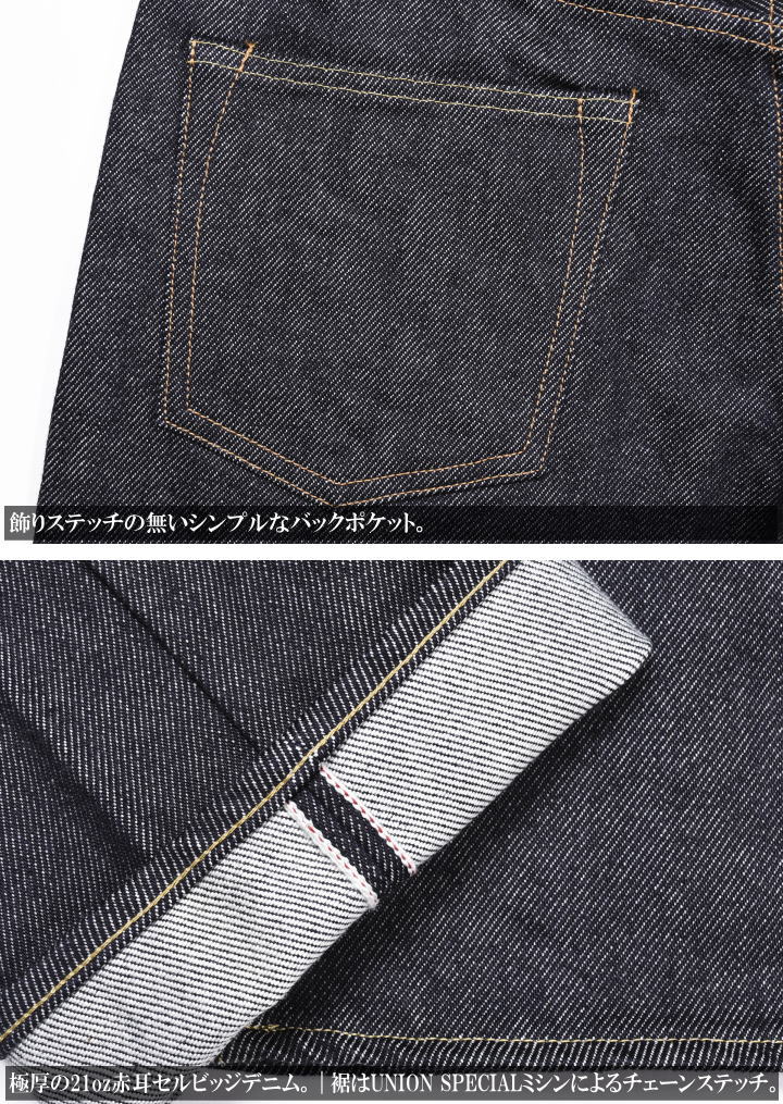 割引設定 サムライジーンズ S510XX 21oz w34 - パンツ