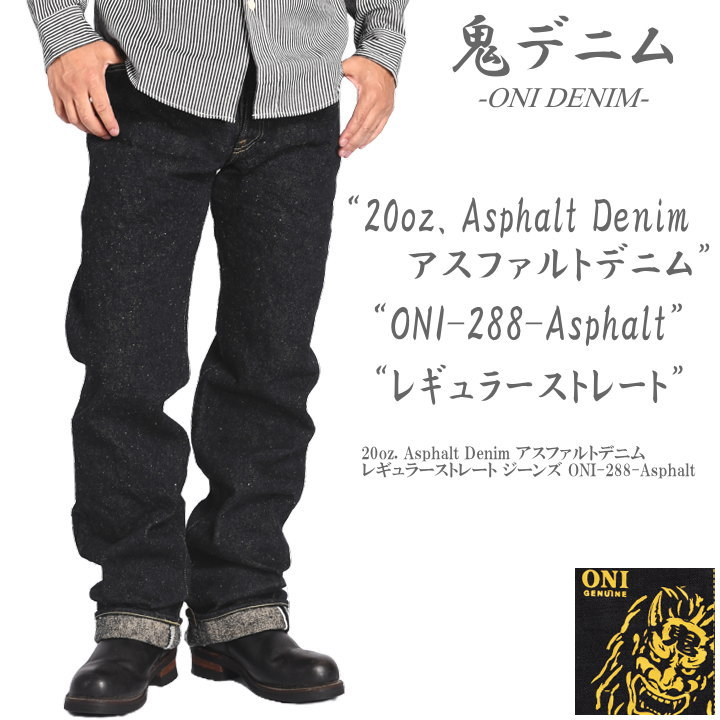 鬼デニム　BSU-01 W36 L34 超美品 楽天市場】鬼デニム ジーンズ ONI246-Kasuri 17oz 鬼絣デニム メンズ