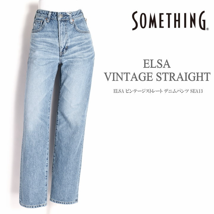 【楽天市場】サムシング SOMETHING レディース ジーンズ ELSA