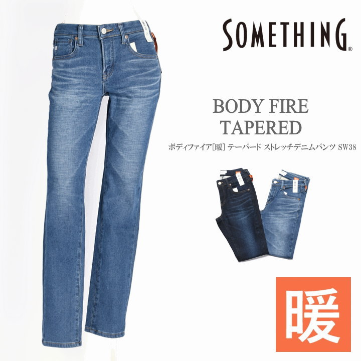 サムシング SOMETHING レディース デニム BODY FIRE 上半身火の手[暖] テーパード ストレッチデニムパンツ SW38-2426-2446