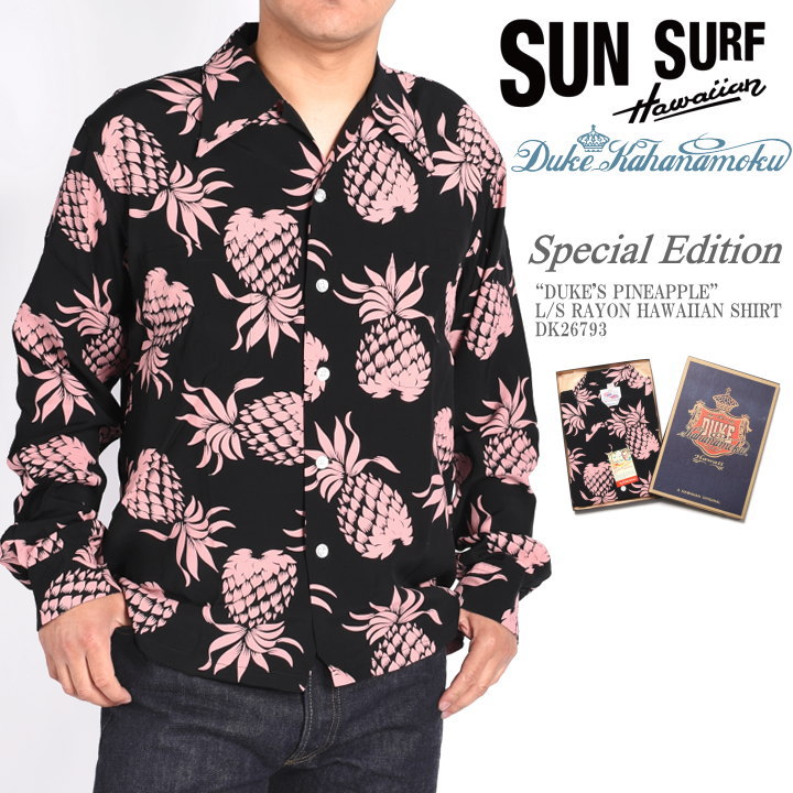 楽天市場】サンサーフ SUN SURF デューク カハナモク スペシャルエディション 長袖アロハシャツ “DUKE'S PINEAPPLE” L/S  RAYON HAWAIIAN SHIRT レーヨン ハワイアンシャツ DK26793【2024春夏新作】 : ジーンズファースト駒込店