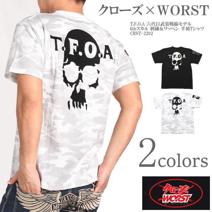 楽天市場】クローズ ワースト CROWS WORST Tシャツ T.F.O.A 六代目武装