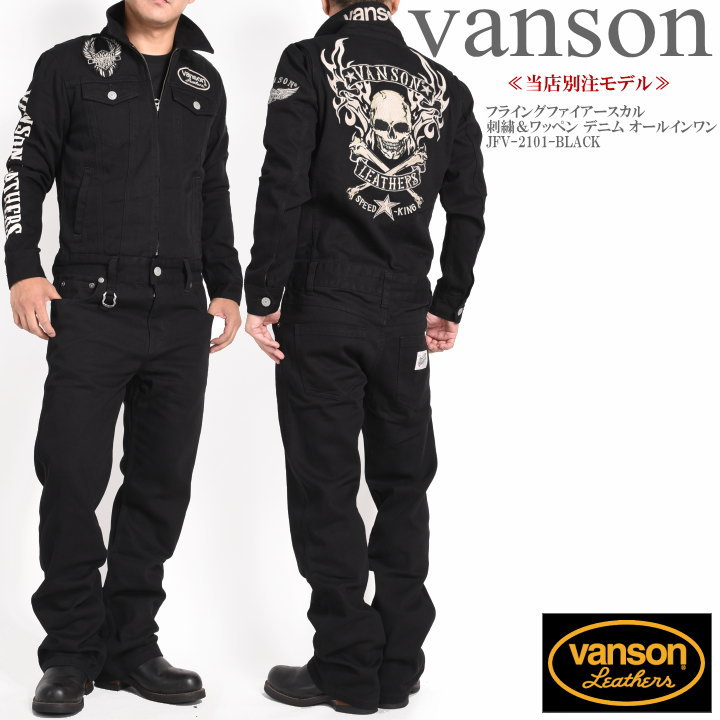 楽天市場】【当店別注】バンソン VANSON ツナギ つなぎ フライング