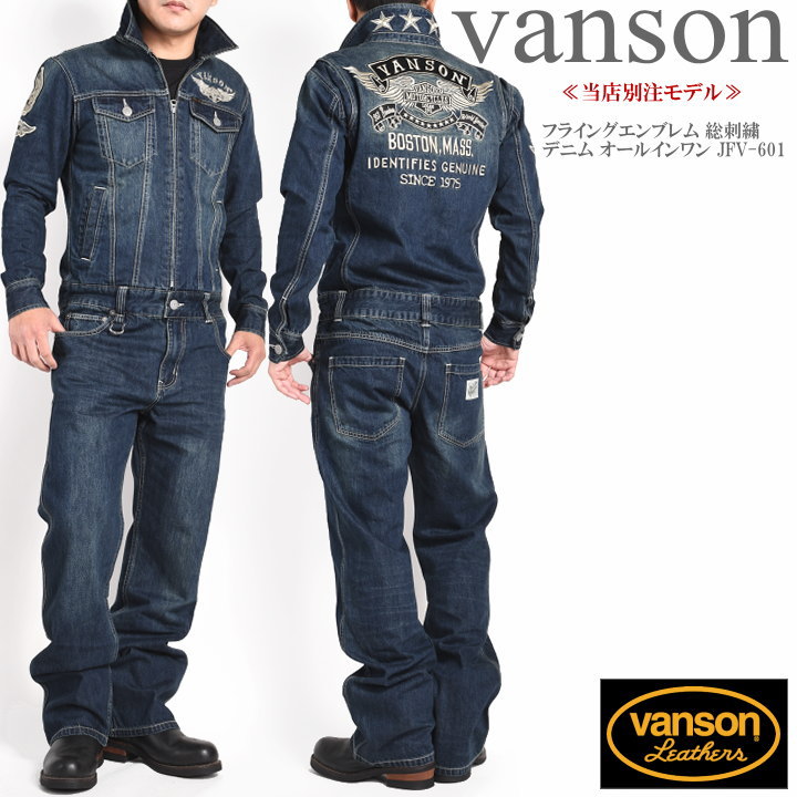 楽天市場】【当店別注】バンソン VANSON ツナギ つなぎ フライング 