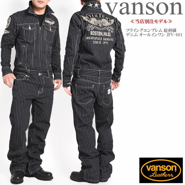 【楽天市場】【当店別注】バンソン VANSON ツナギ つなぎ ワン 