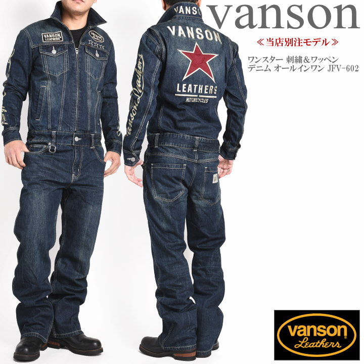 楽天市場】【当店別注】バンソン VANSON ツナギ つなぎ フライング 