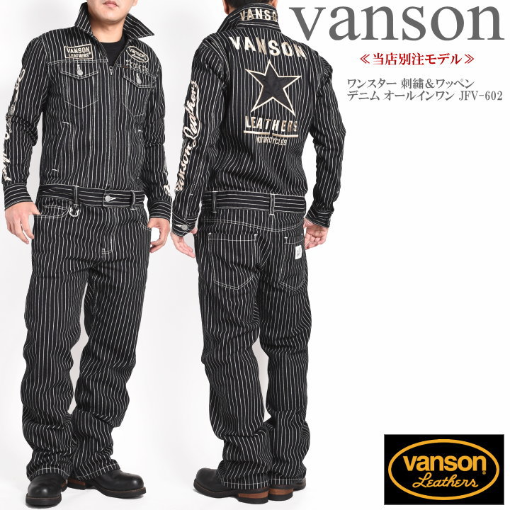 楽天市場】【当店別注】バンソン VANSON ツナギ つなぎ フライング 