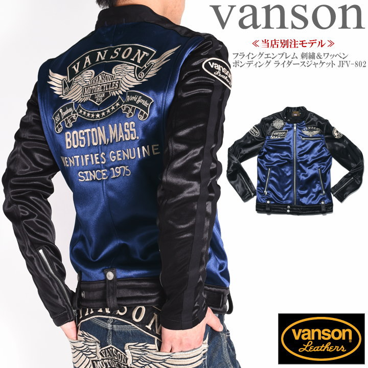 楽天市場】【当店別注】バンソン VANSON ライダース フライングファイアースカル 刺繍＆ワッペン ボンディング ライダース ジャケット  JFV-901-BLACK【再入荷】 : ジーンズファースト駒込店