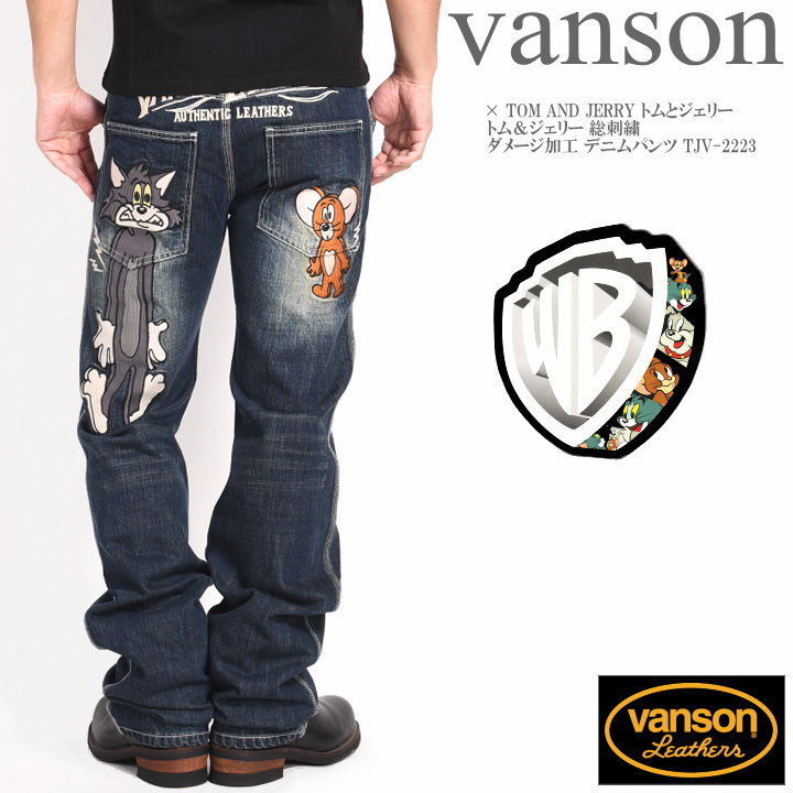 【楽天市場】バンソン VANSON ジーンズ クロスピストンスカル 総