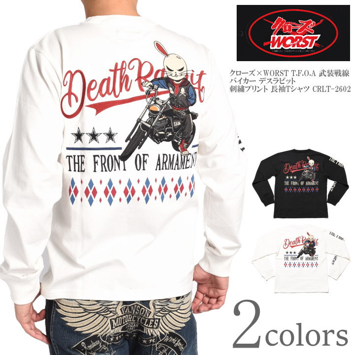 クローズ ワースト CROWS WORST ロンT T.F.O.A 武装戦線 バイカー デスラビット 刺繍プリント 長袖Tシャツ CRLT-2602【2026春新作】