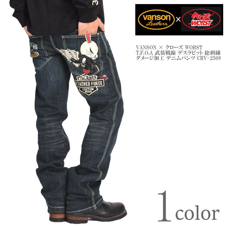 バンソン VANSON × 差しかためる どん底 二人三脚 デニム T.F.O.A 備える前部 デスラビット 総刺しゅう 不都合産業 ジーンズズボン下 CRV-2509