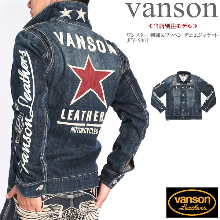 楽天市場】【当店別注】VANSON バンソン ジージャン ワンスター 刺繍 