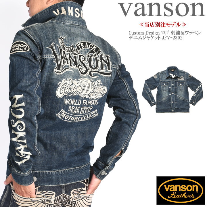 楽天市場】【当店別注】VANSON バンソン ジージャン Custom Design 