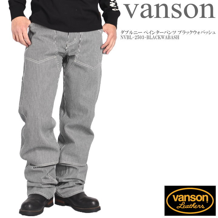 バンソン VANSON ダブルニー ペインターパンツ ヒッコリーストライプ NVBL-2503-HICKORY|ジーンズファースト駒込店
