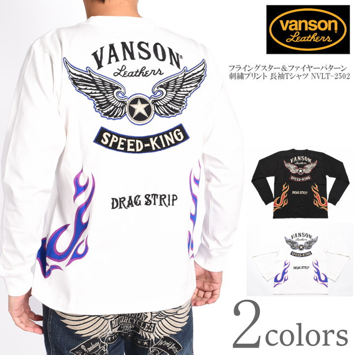 バンソン VANSON ロンT フライングスター＆ファイヤーパターン 刺繍プリント 長袖Tシャツ NVLT-2502