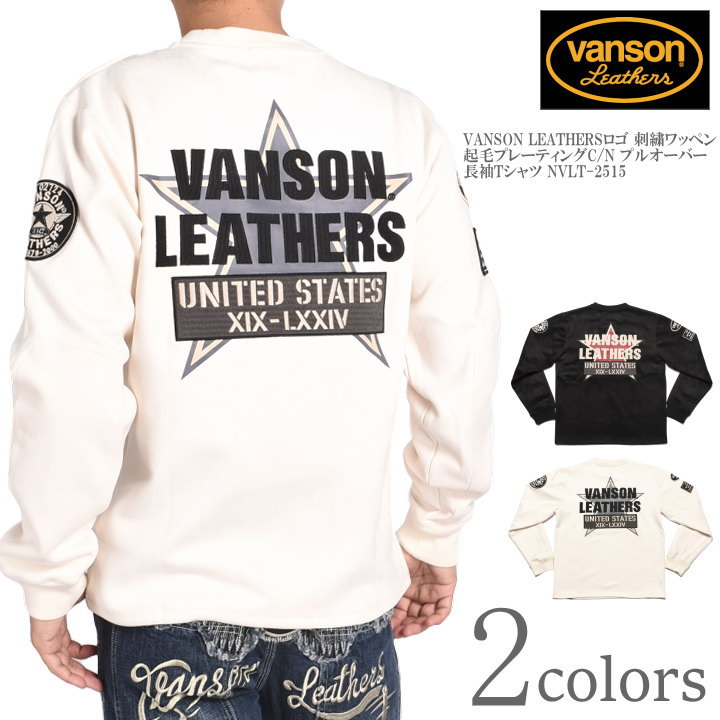 バンソン VANSON ロンT 一はやりっ子 VANSON LEATHERSロゴタイプ 刺しゅう紋章 起毛プレーティングC/N ティーシャツ 長袖プルオーバー NVLT-2515