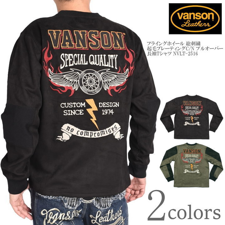 バンソン VANSON ロンT フライング車輪 総刺しゅう 起毛プレーティングC/N ティーシャツ 長袖プルオーバー NVLT-2516