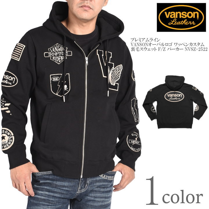 バンソン VANSON パーカー プレミアムライン VANSONオーバルロゴ ワッペンカスタム 裏毛スウェット F/Z パーカー NVSZ-2522