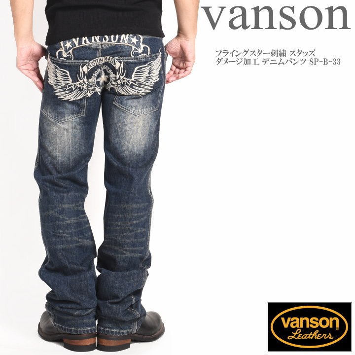 【楽天市場】バンソン VANSON ジーンズ エンブレムウィング 刺繍