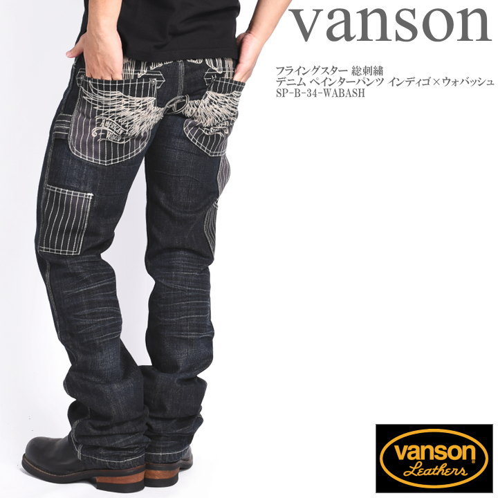 楽天市場】バンソン VANSON ジーンズ スカルウィング 刺繍＆PUレザーパッチ ダメージ加工 デニムパンツ SP-B-7-A【再入荷】 :  ジーンズファースト駒込店