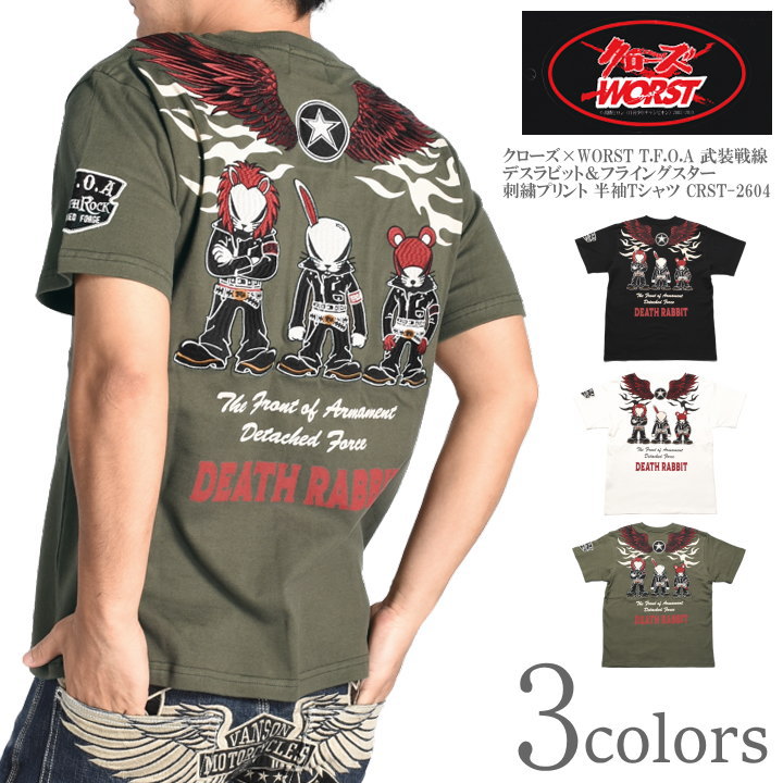 クローズ ワースト CROWS WORST Tシャツ T.F.O.A 武装戦線別働隊KKK デスラビット＆フライングスター 刺繍プリント 半袖Tシャツ CRST-2604【2026春夏新作】｜ジーンズファースト駒込店