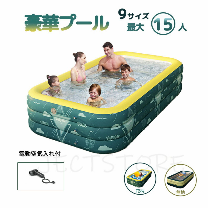 大型 プール 電動ポンプ付き ビニールプール 超大型 家庭用プール 子供プール ファミリープール キッズプール エアープール プレイプール おしゃれ 面白ビーチ ナイトプール 庭 ビッグサイズ 長方形 特大 子ども 大人 空気入れ 水遊び 428cm 3段 4M