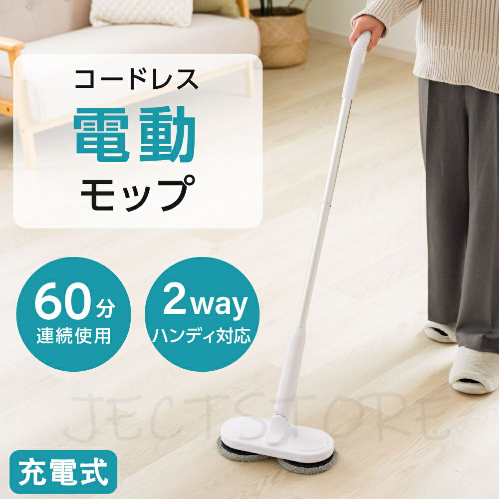 楽天市場】【 替えパッド8枚 】 電動モップ 回転モップ 回転 モップ