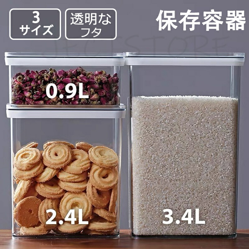 透明プラスチック食品保存容器3個セット s73-1.jpg