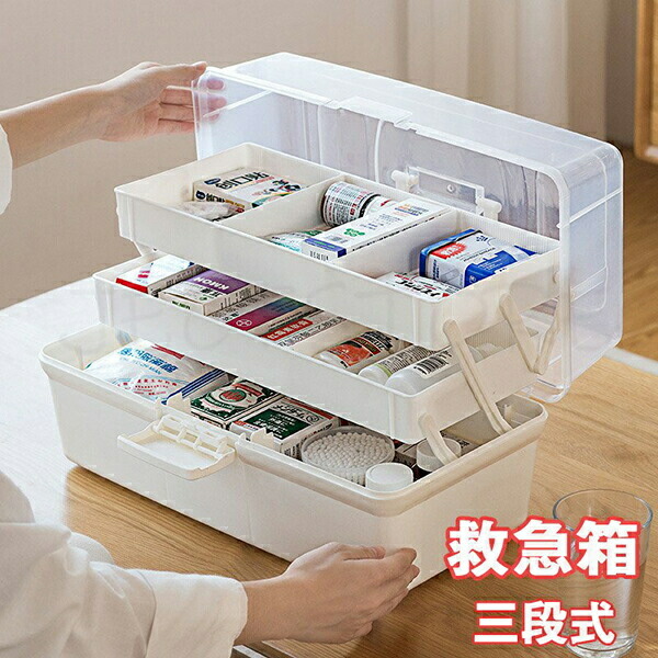 救急箱 薬箱 二段式 折りたたみ可能 大容量 多機能収納ケース 収納ボック 5 f54-1.jpg