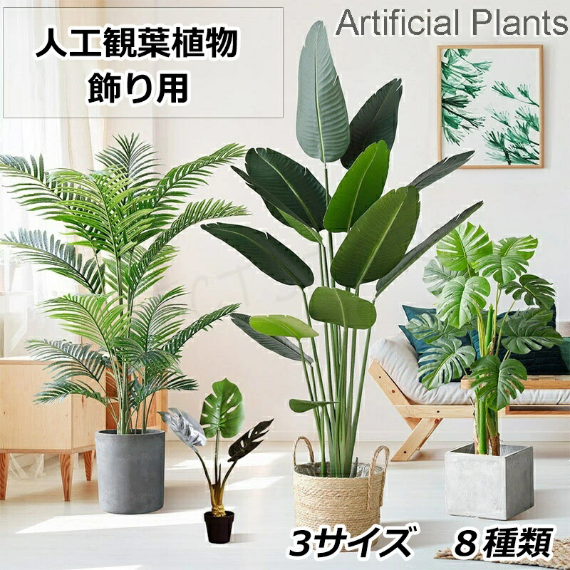 楽天市場】人工観葉植物 フェイク フェイクグリーン 大型 高さ 120cm