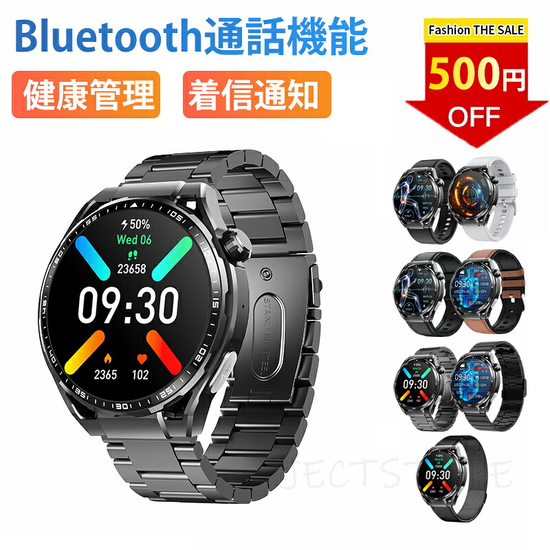 【即納可能】 スマートウォッチ 日本製センサー android iphone 対応 スマートブレスレット 通話機能 腕時計 メンズ 健康管理 心拍数 SOS機能 150種類運動モード 通知 日本語説明書 1.55インチ大画面 IP67防水 歩数計 カロリー 睡眠 ギフト プレゼント 父の日 母の日