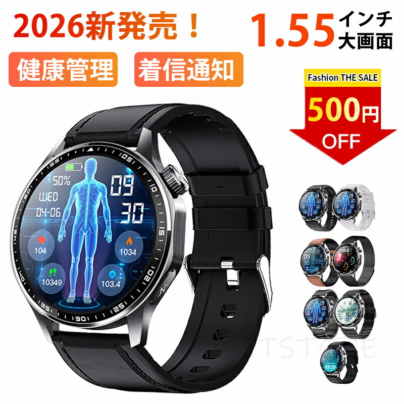 【即納能力のある】 スマートウォッチ 日本製検出器 android iphone 相応う かっこ良い腕輪 電話を掛ける役立つこと ウオッチ メンズ 思わしい管理すること 心臓の鼓動数 運動すること書きとどめる 告げ知らせる 日本語言いあらわす書 1.55in大画面 IP67雨合羽 歩数計 キロカロリー お休み 父の日 差し上げ物