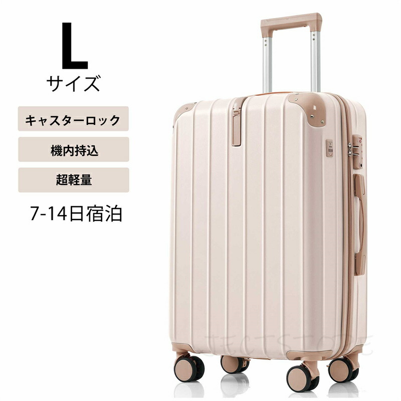 スーツケース 機内持込 軽量 キャリーバッグ TSAロック USBポート ドリンクホルダー 静音 人気 海外 修学旅行 合宿 ビジネス出張 女性 男性 軽量 大容量 頑丈 かわいい おすすめ Lサイズ 子供